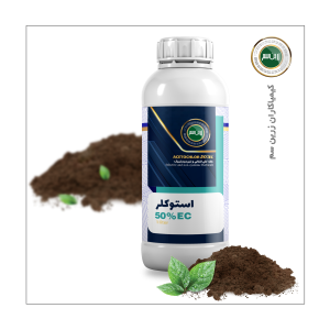 استوکلر