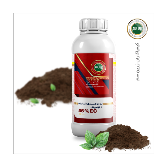 بروموکسینیل اکتانوات + توفوردی
